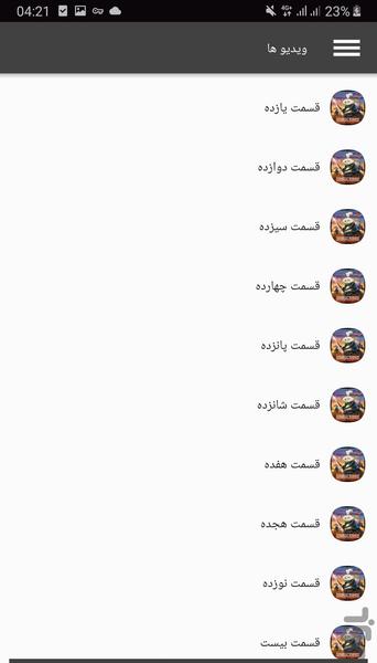کارتون خرگوش سامورایی - Image screenshot of android app