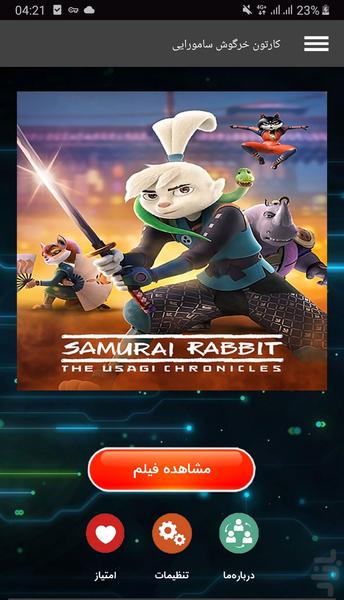 کارتون خرگوش سامورایی - Image screenshot of android app