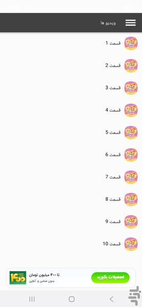 کارتون دخترانه سانی دی - Image screenshot of android app