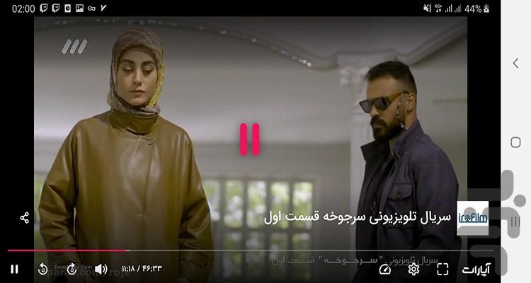 سریال ایرانی سرجوخه - Image screenshot of android app