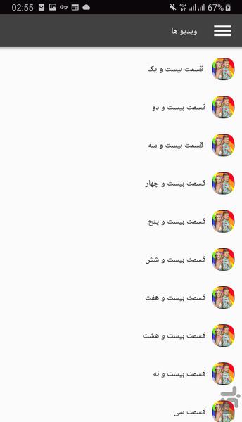 برنامه کودک ساشا و مکس - عکس برنامه موبایلی اندروید