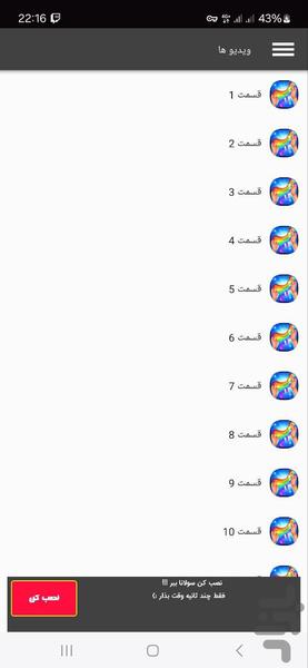 اسلایم بازی دخترونه - عکس برنامه موبایلی اندروید