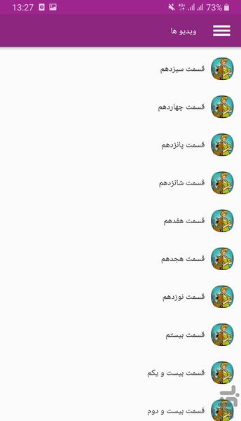 کارتون اسکوبی دو - عکس برنامه موبایلی اندروید
