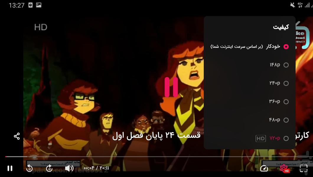 کارتون اسکوبی دو - عکس برنامه موبایلی اندروید