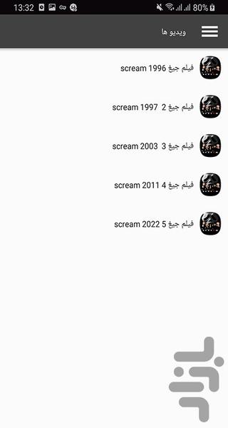 مجموعه فیلم جیغ - عکس برنامه موبایلی اندروید