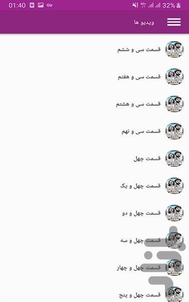 سریال ترکی دختر سفیر - Image screenshot of android app