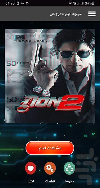 مجموعه فیلم شاهرخ خان - Image screenshot of android app
