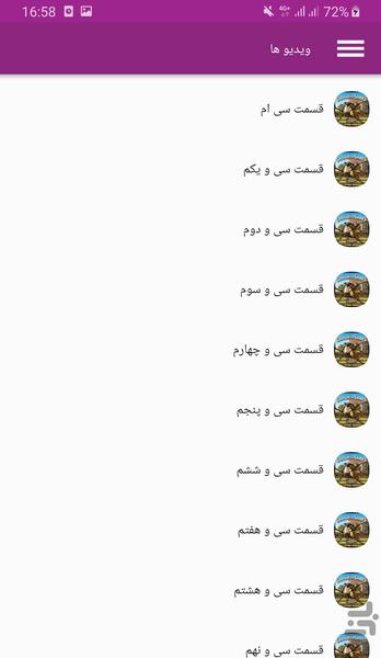 کارتون بره ناقلا - Image screenshot of android app