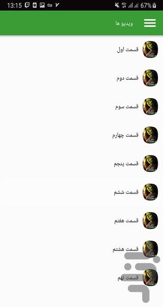 سریال شی هالک she hulk - Image screenshot of android app