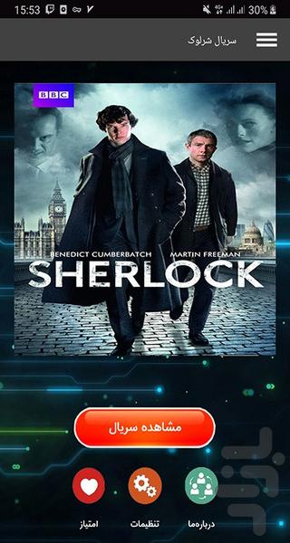 سریال شرلوک - Image screenshot of android app