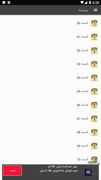کارتون بابسفنجی شلوار مکعبی - Image screenshot of android app
