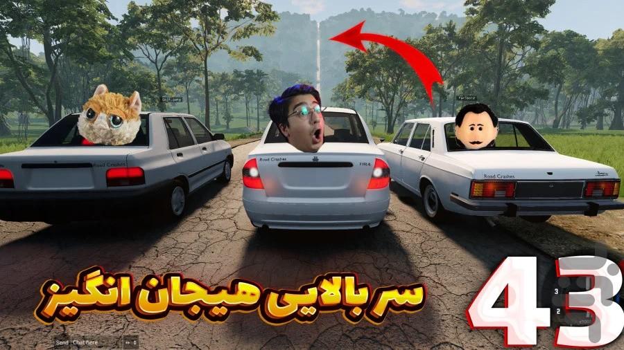 گیم پلی بازی شبیه ساز تصادف - Image screenshot of android app