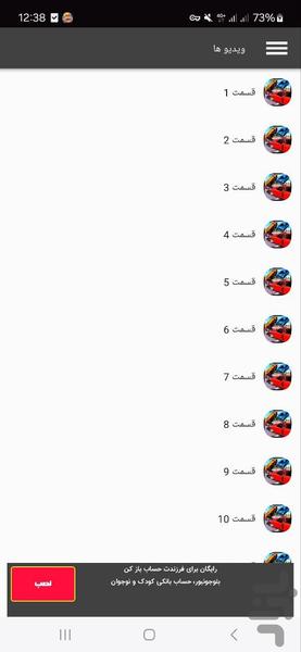 گیم پلی بازی شبیه ساز تصادف - عکس برنامه موبایلی اندروید