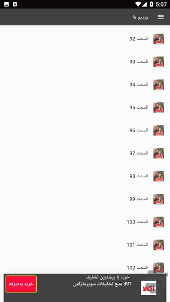 شربت زغال اخته - Image screenshot of android app