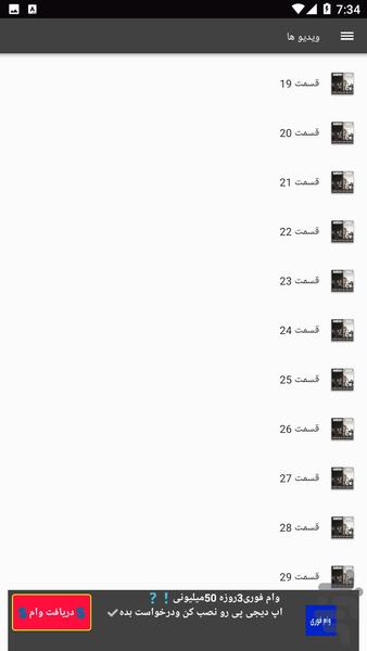 گیم پلی بازی رینبو سیکس - Image screenshot of android app
