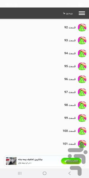 اسلایم بازی دخترانه - Image screenshot of android app