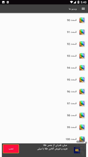 بازی با اسلایم - عکس برنامه موبایلی اندروید