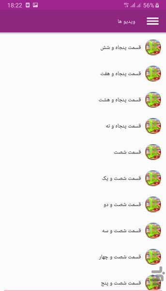 آموزش اسلایم اسموتی - Image screenshot of android app