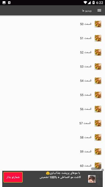 اسلایم بازی کودکانه - Image screenshot of android app