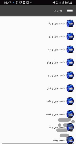 کارتون سونیک ایکس - عکس برنامه موبایلی اندروید