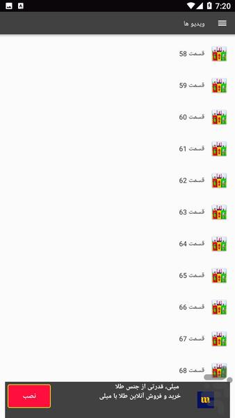 چالش مردعنکبوتی - Image screenshot of android app