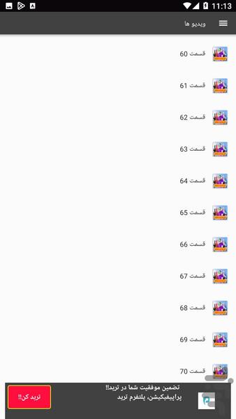 کلیپ خنده دار مردعنکبوتی - Image screenshot of android app