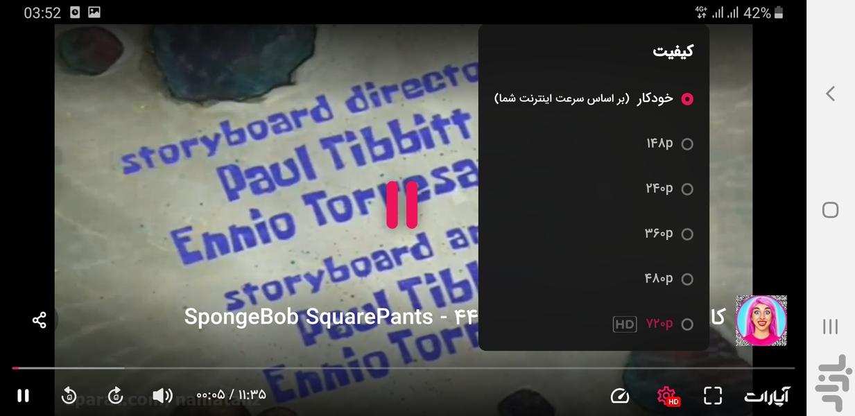 کارتون باب اسفنجی - عکس برنامه موبایلی اندروید
