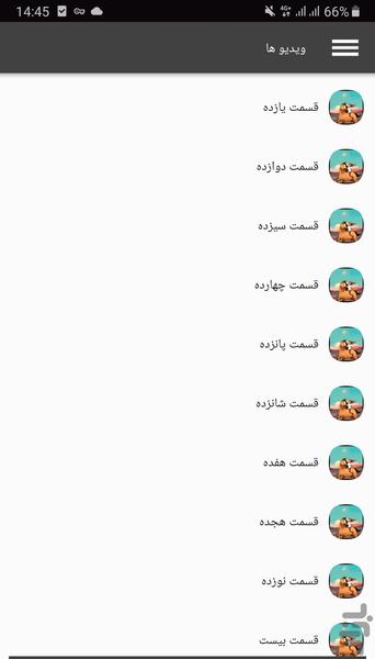 کارتون دختر رویا سوار - عکس برنامه موبایلی اندروید