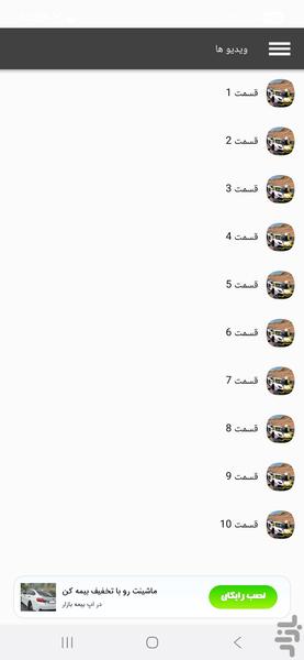 گیم پلی شبیه ساز تصادف آنلاین - Image screenshot of android app