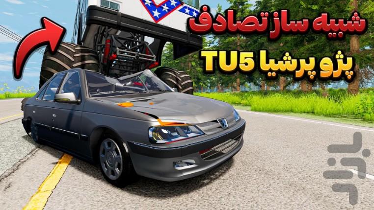 گیم پلی شبیه ساز تصادف آنلاین - Image screenshot of android app