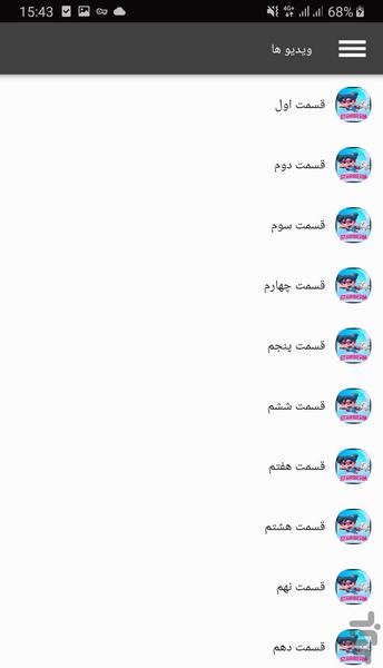 کارتون دختر ستاره ای - Image screenshot of android app