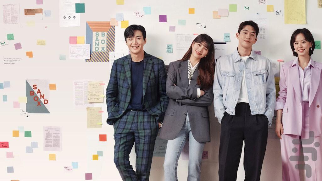 سریال کره ای استارت آپ - Image screenshot of android app