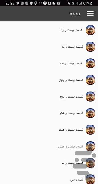 کارتون شورشیان جنگ ستارگان - Image screenshot of android app