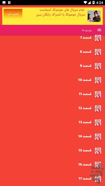 کارتون دختر توت فرنگی - عکس برنامه موبایلی اندروید