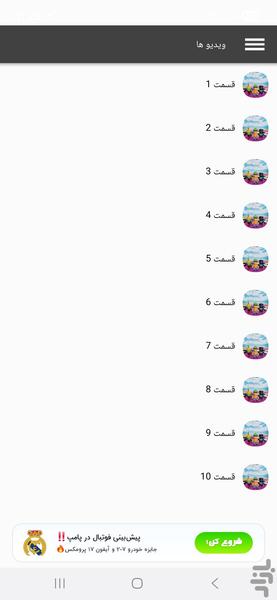 گیم پلی خنده دار آدم خمیری - Image screenshot of android app