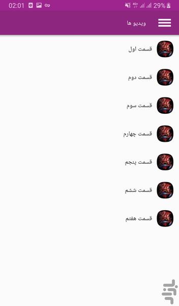 سریال امریکایی اتفاقات عجیب - Image screenshot of android app