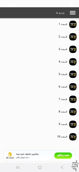 گیم پلی بازی زندگی استریمر - عکس برنامه موبایلی اندروید