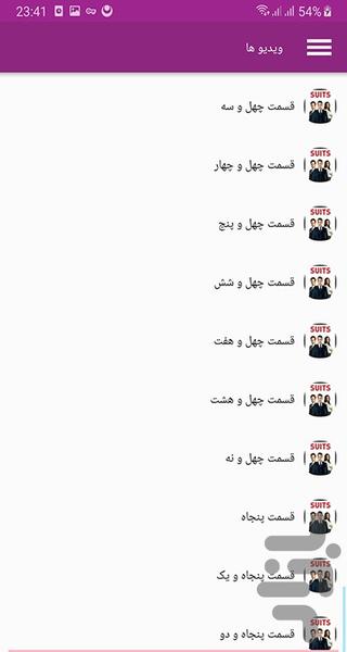 سزیال کت شلواری ها - عکس برنامه موبایلی اندروید