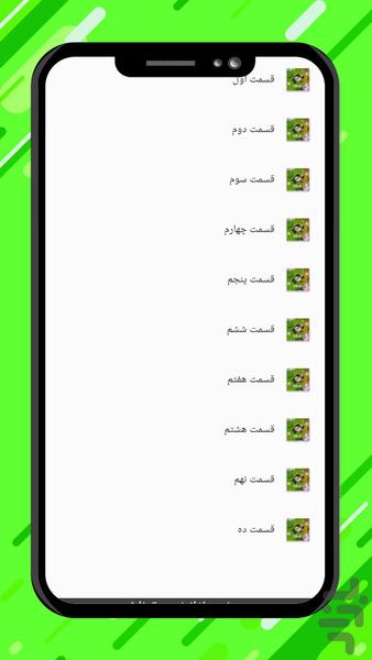 کارتون استیل واتر و بچه ها - عکس برنامه موبایلی اندروید