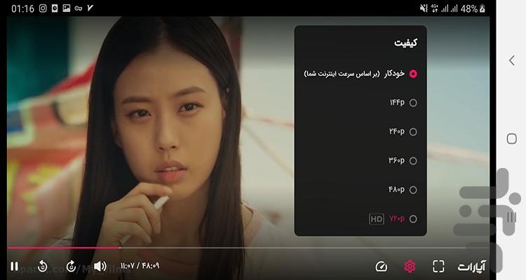 سریال کره ای خانه شیرین - Image screenshot of android app