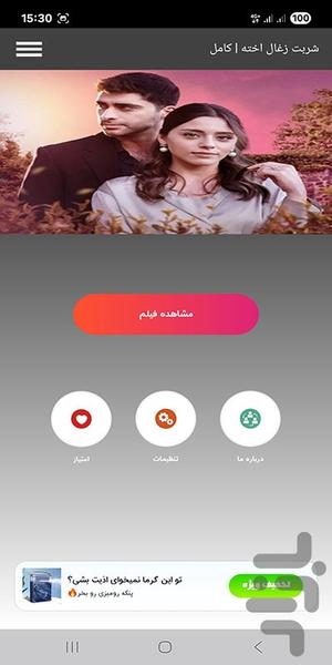شربت زغال اخته | کامل - عکس برنامه موبایلی اندروید