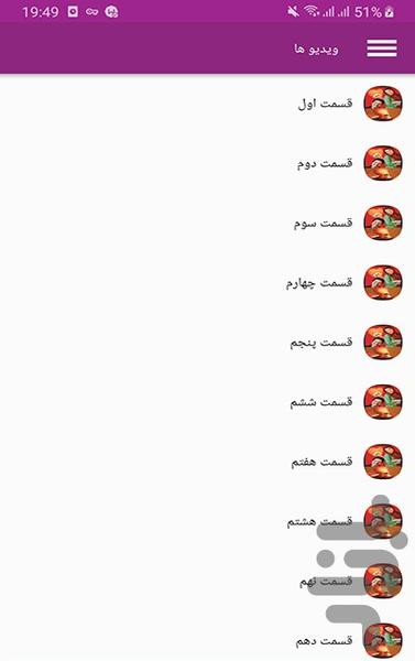 کارتون زی زی گولو - Image screenshot of android app