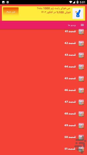 تیش تاش - عکس برنامه موبایلی اندروید