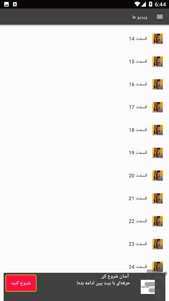 سریال خود کرده را تدبیر نیست - عکس برنامه موبایلی اندروید