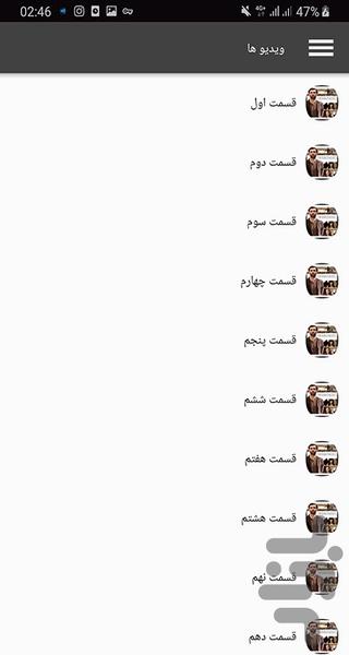 سریال ترکی آموزگار - Image screenshot of android app