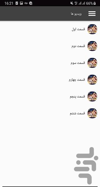 کارتون تیکن : رد خون - Image screenshot of android app