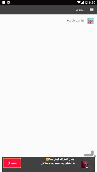 انیمیشن تلما اسب تک شاخ - Image screenshot of android app