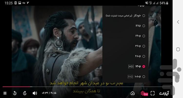 سریال هندی امپراطوری - Image screenshot of android app