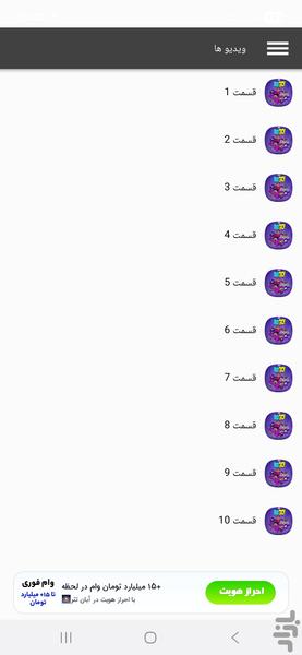 تایتان های نوجوان به پیش - Image screenshot of android app