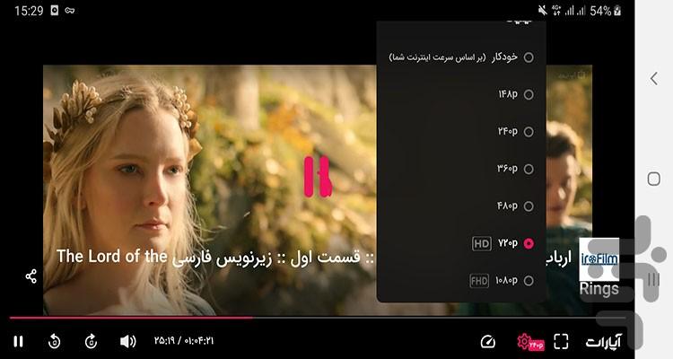 سریال ارباب حلقه ها - عکس برنامه موبایلی اندروید